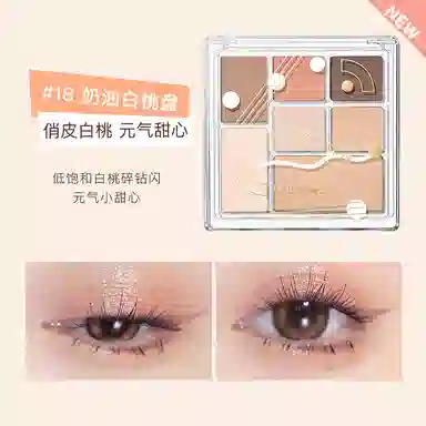 橘朵 七巧板玩趣眼影盘大地色腮红高光修容综合盘 自然眼部修饰