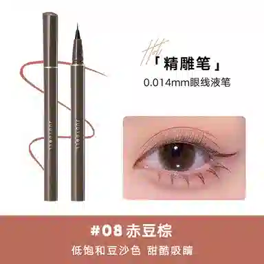 橘朵 极细不晕染持久 眼线液笔 眼妆细节