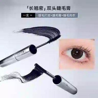 橘朵 双头睫毛膏 防水纤长卷翘不晕染