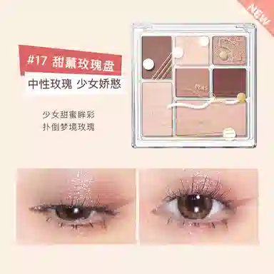 橘朵 七巧板玩趣眼影盘大地色腮红高光修容综合盘 自然眼部修饰