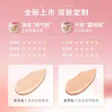 滋色 桃气蝶舞彩妆套装 控油易上色自然持久哑光气色修饰肤色