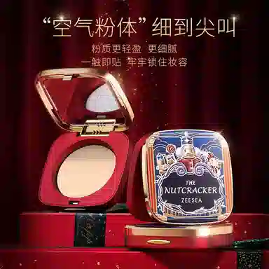 滋色 清透丝盈胡桃夹子版粉饼 控油不卡粉定妆