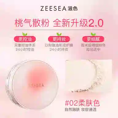 滋色 桃气蝶舞彩妆套装 控油易上色自然持久哑光气色修饰肤色