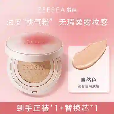 滋色 桃气蝶舞彩妆套装 控油易上色自然持久哑光气色修饰肤色