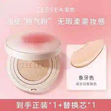 滋色 桃气蝶舞彩妆套装 控油易上色自然持久哑光气色修饰肤色