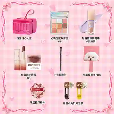 滋色 粉漾甜心彩妆套装礼盒 控油易上色细闪自然服帖气色 粉色系奶橘爆闪色系