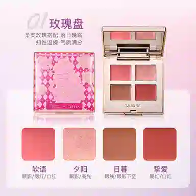 滋色 桃气蝶舞彩妆套装 控油易上色自然持久哑光气色修饰肤色