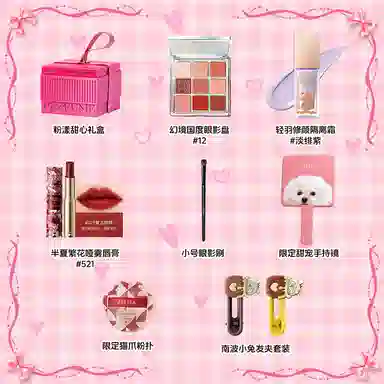 滋色 粉漾甜心彩妆套装礼盒 控油易上色细闪自然服帖气色 粉色系奶橘爆闪色系