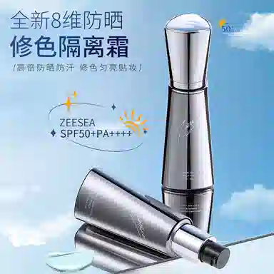 滋色 清透倍护隔离妆前乳 自然清透素颜服帖气色保湿滋润防晒修饰肤色隔离