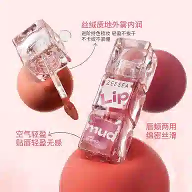 滋色 绵雾丝绒唇泥小冰块唇泥 丝绒 易上色自然