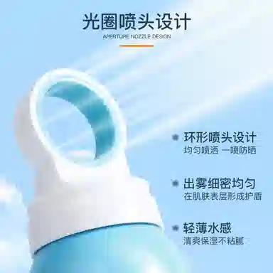 欧嘉莱尼 小光圈防晒喷雾 滋润保湿清爽