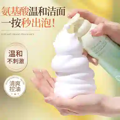 欧嘉莱尼 白松露氨基酸奶泡慕斯洁面乳 祛痘保湿去角质控油清洁
