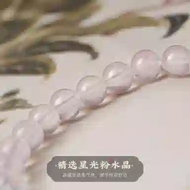 【幸运护身】 凤凰涅磐 桃花朵朵 招桃花 星光粉转运珠 原创设计小众高级感#好运 粉水晶 手串 女款