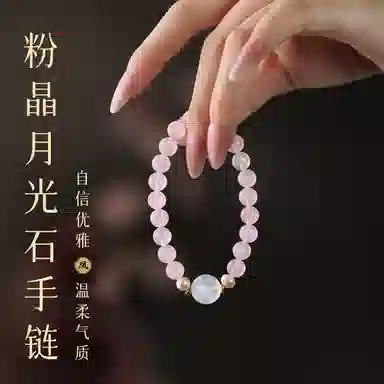 【桃花流水】 凤凰涅磐 浪漫粉晶白月光转运珠淡水珍珠手饰品 新中式原创设计小众高级感#好运 粉水晶 手串 女款