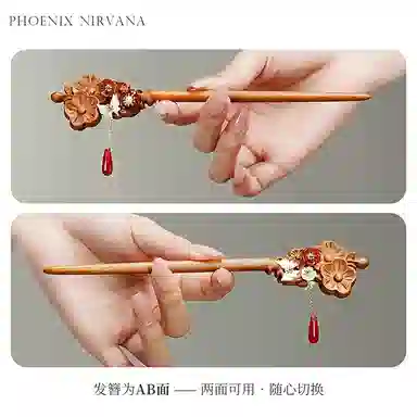【以东方木韵礼献臻情】 凤凰涅磐 新中式木簪子 玛瑙吊坠蝴蝶花朵造型 流苏步摇汉服配饰 小众高级感手工雕刻原创设计#好运 桃木 发簪 女款