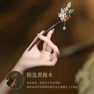 凤凰涅磐 新中式簪子桂花古风汉服头饰配饰盘发仙气古装发饰 黑檀木 发簪 女款 礼物
