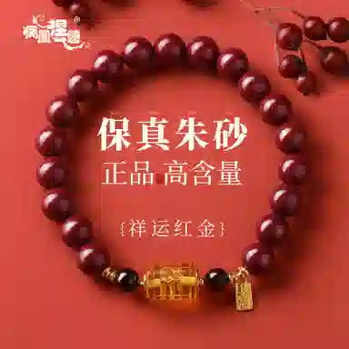 凤凰涅磐 紫金砂琥珀回纹串珠福牌红色 礼盒 朱砂 手串 男女同款情侣款