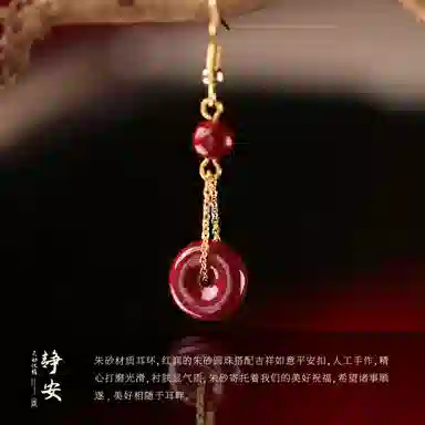 【‘朱’事顺意】 凤凰涅磐 平安扣耳坠 本命年红转运珠 时来运转新中式耳饰#好运 再造辰砂朱砂 耳环 女款