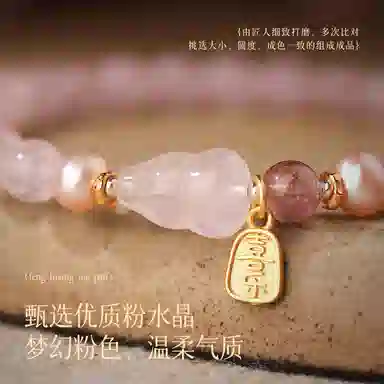 凤凰涅磐 康宁 粉水晶 手串 女款