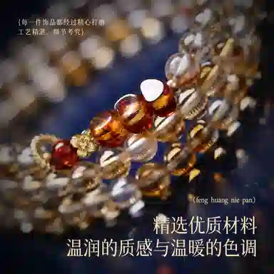 凤凰涅磐 新中式招财 花珀小方糖 平安转运招米纳福 血珀琥珀 水晶 手串 女款