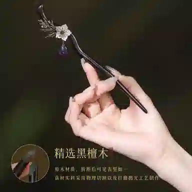 【以东方木韵礼献臻情】 凤凰涅磐 新中式檀木簪子 国风步摇流苏旗袍汉服配饰 小众高级感手工雕刻原创设计#好运 黑檀 发簪 女款