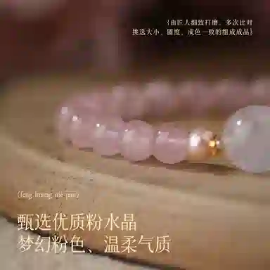 【桃花流水】 凤凰涅磐 浪漫粉晶白月光转运珠淡水珍珠手饰品 新中式原创设计小众高级感#好运 粉水晶 手串 女款