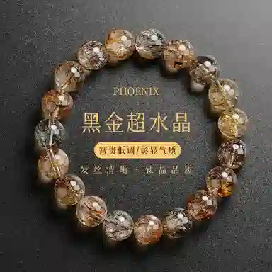 【收藏级水晶】 凤凰涅磐 饱满密发 能量满满 轻奢高端大气时尚必备单品 原创设计款天然 超七 手串 女款
