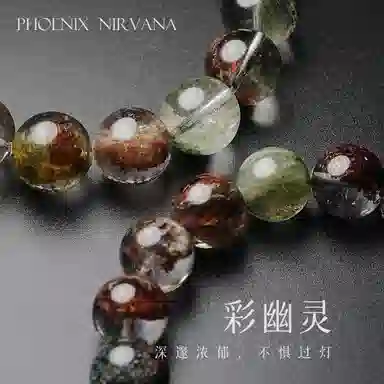 凤凰涅磐 轻奢质感时尚百搭原创设计首饰#好运天然 多色水晶 手串 女款