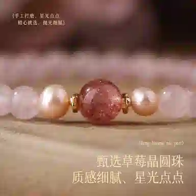 凤凰涅磐 颜语 粉水晶 手串 女款