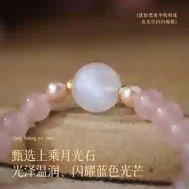 【桃花流水】 凤凰涅磐 浪漫粉晶白月光转运珠淡水珍珠手饰品 新中式原创设计小众高级感#好运 粉水晶 手串 女款