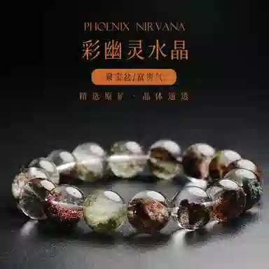 凤凰涅磐 轻奢质感时尚百搭原创设计首饰#好运天然 多色水晶 手串 女款