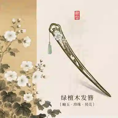 【以东方木韵礼献臻情】 凤凰涅磐 新中式檀木簪子 双面镂空发钗花朵流苏步摇 小众高级感手工雕刻原创设计#好运 绿檀 发簪 女款