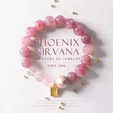 凤凰涅磐 红藤杖 粉水晶 手串 女款
