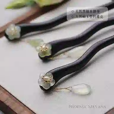 凤凰涅磐 新中式黑檀木国风木簪 步摇高级感簪子盘发 古风流苏木质发钗汉服旗袍 白玛瑙 石榴石 发簪 女款 其他木作 礼物 礼盒