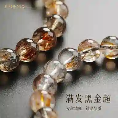 【收藏级水晶】 凤凰涅磐 饱满密发 能量满满 轻奢高端大气时尚必备单品 原创设计款天然 超七 手串 女款