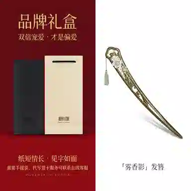 【以东方木韵礼献臻情】 凤凰涅磐 新中式檀木簪子 双面镂空发钗花朵流苏步摇 小众高级感手工雕刻原创设计#好运 绿檀 发簪 女款