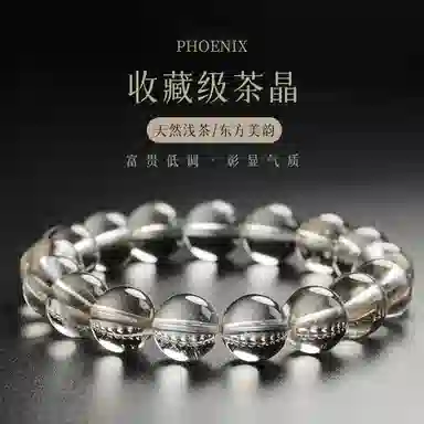 凤凰涅磐 时尚单品 清凉净透 时尚百搭绝佳质感 轻奢高级感原创#好运天然 茶晶 手串 女款