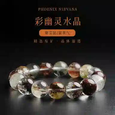 凤凰涅磐 轻奢质感时尚百搭原创设计首饰#好运天然 多色水晶 手串 女款