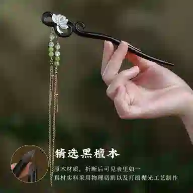 【檀生鸿运 荷贝引缘】 凤凰涅磐 新中式美学原创手工 流苏#好运 新中式盘发神器 高端典雅汉服旗袍 黑檀 发簪 女款