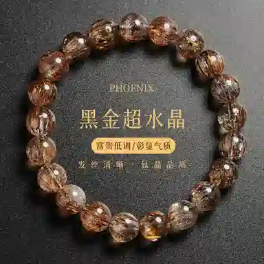 【收藏级水晶】 凤凰涅磐 饱满密发 能量满满 轻奢高端大气时尚必备单品 原创设计款天然 超七 手串 女款