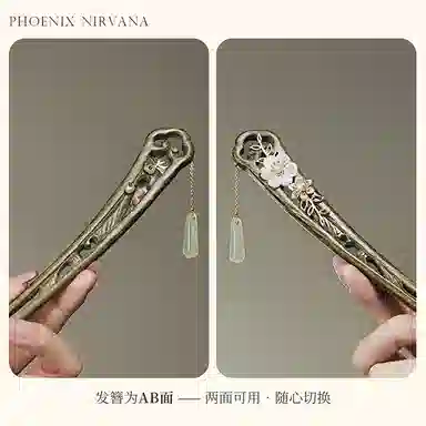 【以东方木韵礼献臻情】 凤凰涅磐 新中式檀木簪子 双面镂空发钗花朵流苏步摇 小众高级感手工雕刻原创设计#好运 绿檀 发簪 女款