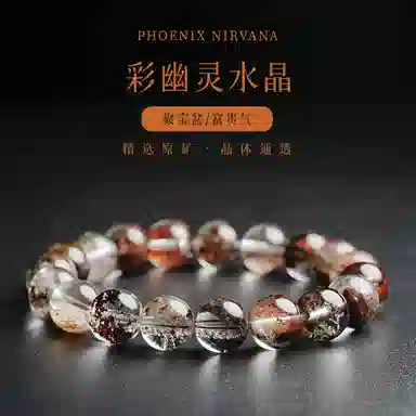 凤凰涅磐 轻奢质感时尚百搭原创设计首饰#好运天然 多色水晶 手串 女款