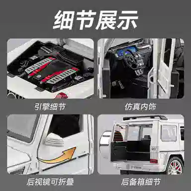 FGHGF G63 2.4GRC