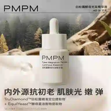 PMPM 15ml30ml