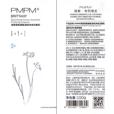 PMPM 100g*2