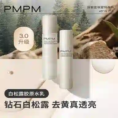 PMPM 20ml+20g