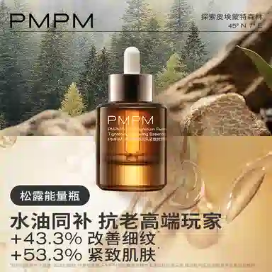 PMPM 15ML30ML
