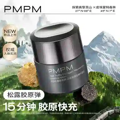 PMPM 50g