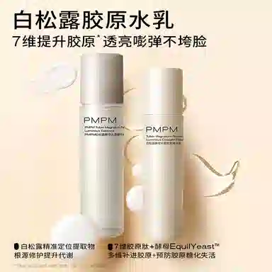 PMPM 120ml+100ml+100g