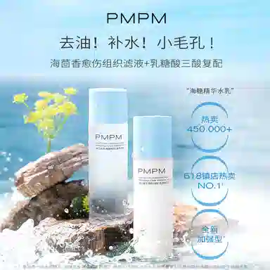 PMPM 234